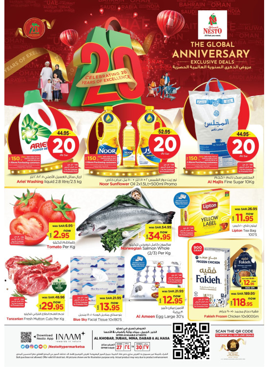 20th Anniversary Celebration Offers - Al Khobar, Jubail, Dabab, Mina & Al Hassa