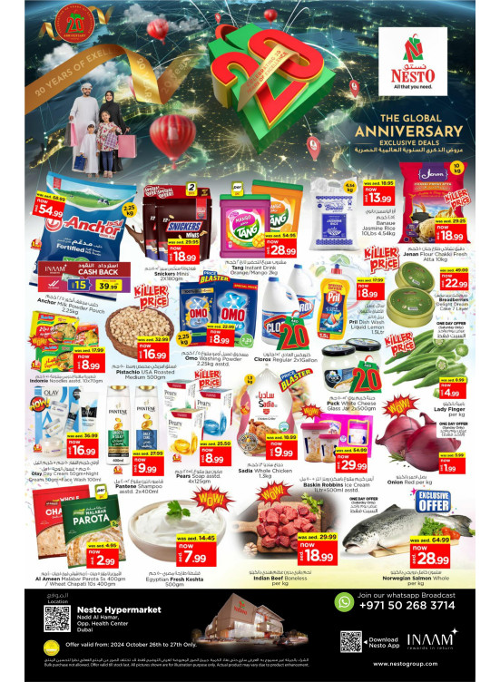 Anniversary Deals - Nadd Al Hamar