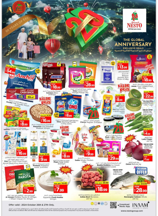 Anniversary Deals - ِAl Nahda 2, Dubai