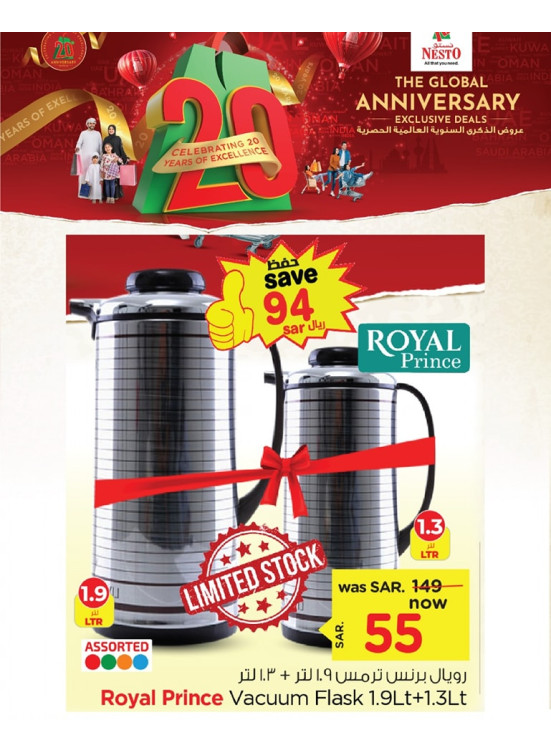 20th Anniversary Celebration Offers, Vol 4