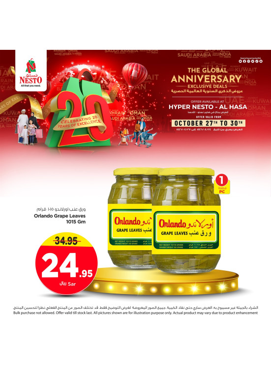 20th Anniversary Celebration Offers, Vol 2 - Al Hassa