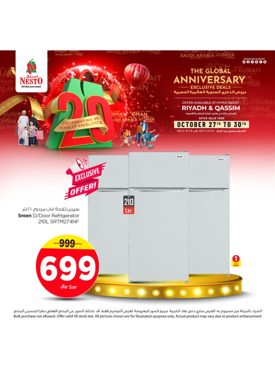 20th Anniversary Celebration Offers, Vol 2 - Riyadh & Al Qassim