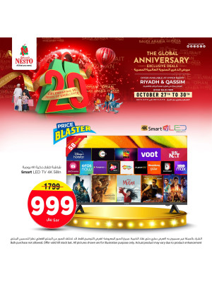 20th Anniversary Celebration Offers, Vol 4 - Riyadh & Al Qassim