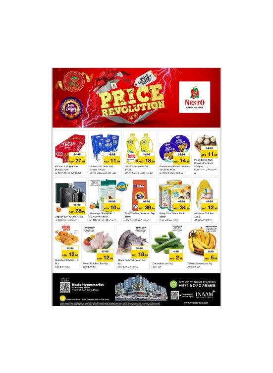 Midweek Deals - Burj Nahar Mall, Dubai
