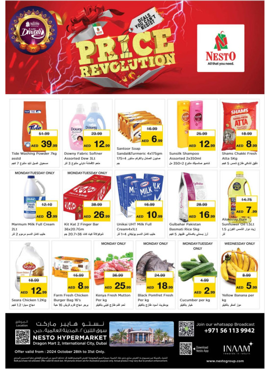 Midweek Deals - Dragon Mart 2, Dubai