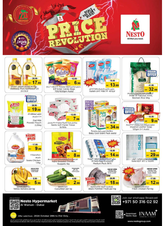 Midweek Deals - Al Warsan, Dubai