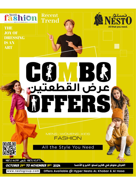 Special Offers - Al Khobar & Al Ahsa
