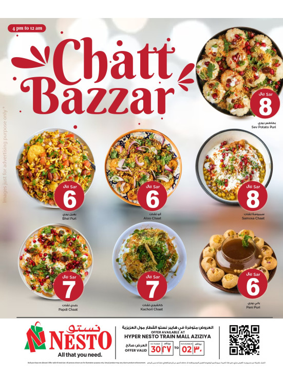 Hot Food Deals - Aziziyah