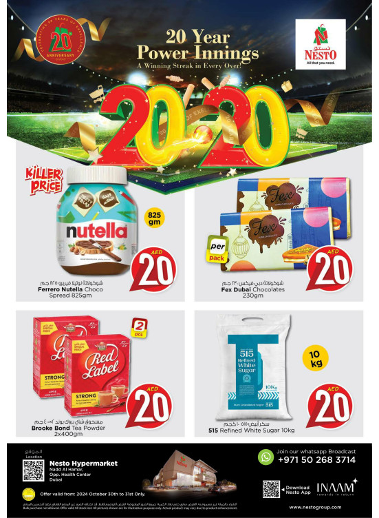 Anniversary Deals - Nadd Al Hamar