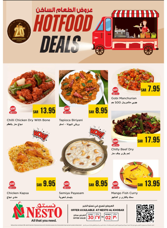 Hot Food Deals - Al Khobar