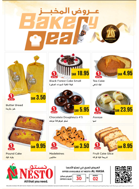 Bakery Deals - Al Hassa