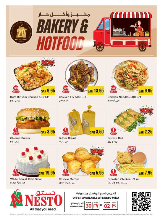 Bakery & Hot Food - Mina