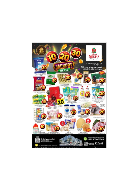 Weekend Grabs - Burj Nahar Mall, Dubai