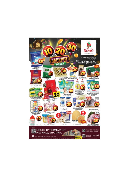 Weekend Grabs - Al Nahda, Sharjah