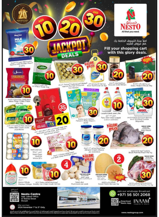 Weekend Grabs - Al Wahda