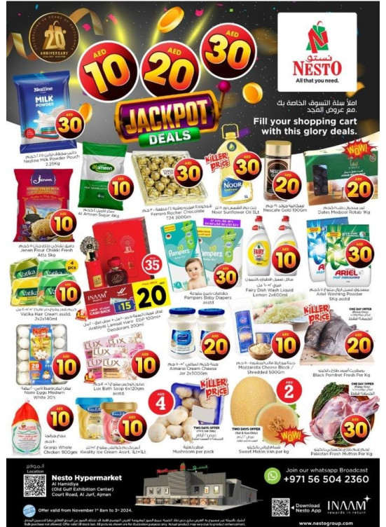 Weekend Grabs - Jurf, Ajman