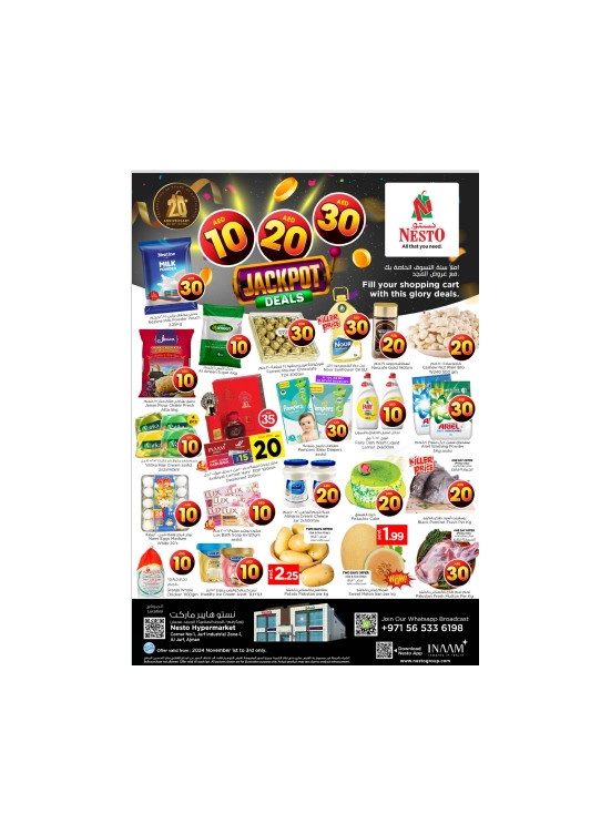 Weekend Grabs - Al Jurf Industrial Area, Ajman