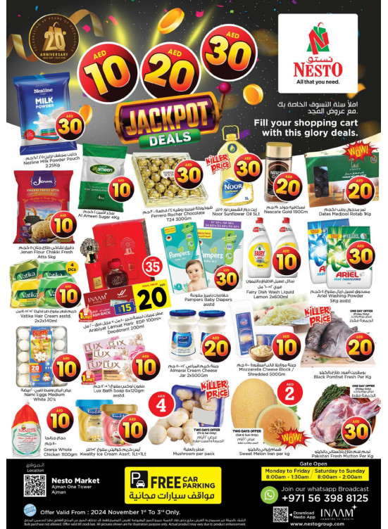 Weekend Grabs - Al Rumailah
