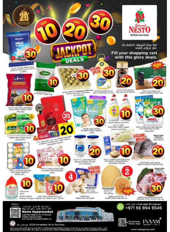 Weekend Grabs - Lamp Roundabout, Ras Al Khaimah