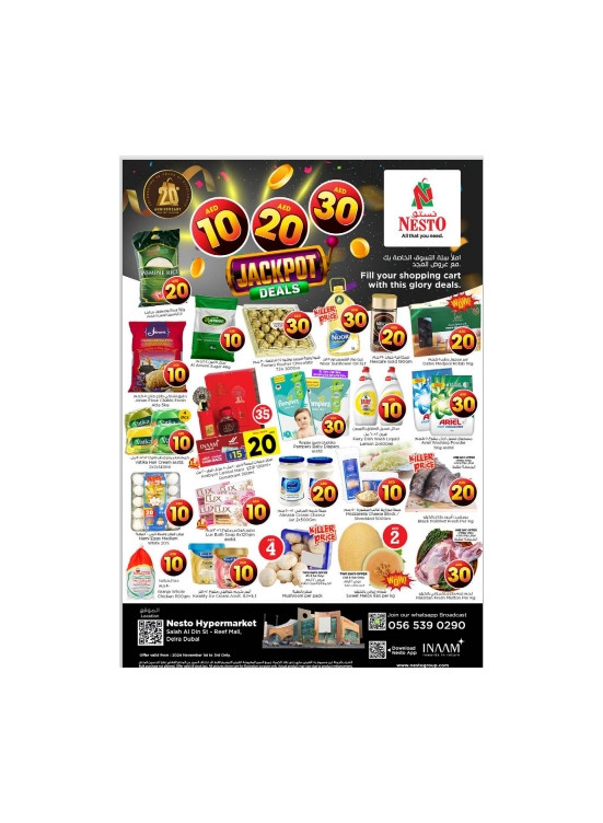 Weekend Grabs - Al Reef Mall, Dubai