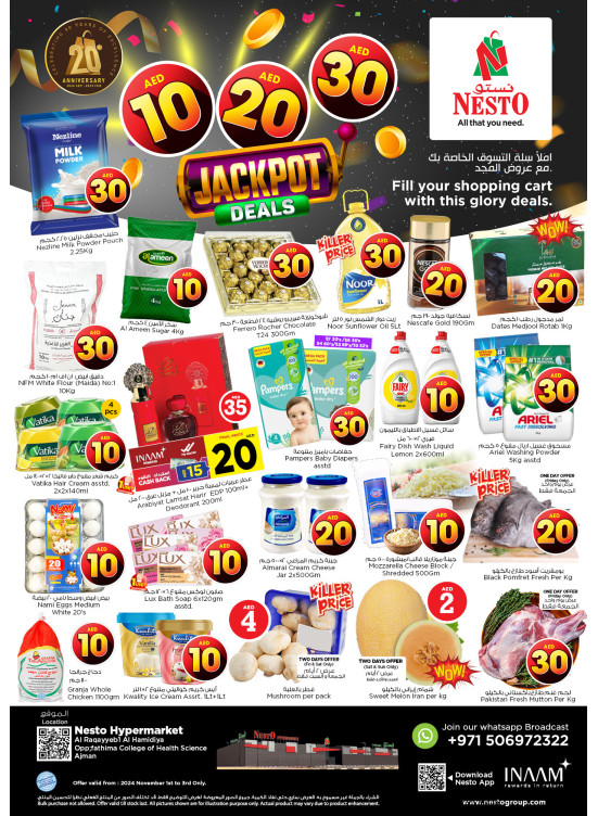 Weekend Grabs - Al Raqayib