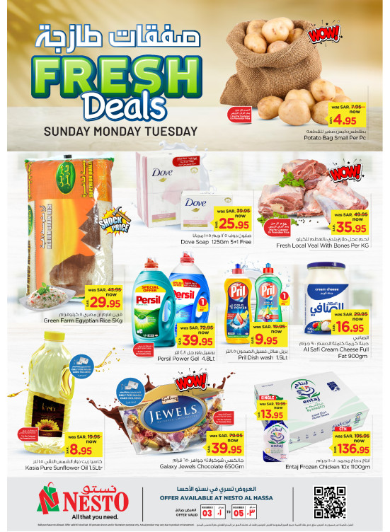 Fresh Deals - Al Ahsa