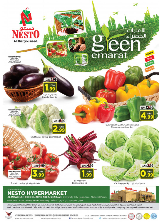 Midweek Deals - Muweilih, Sharjah