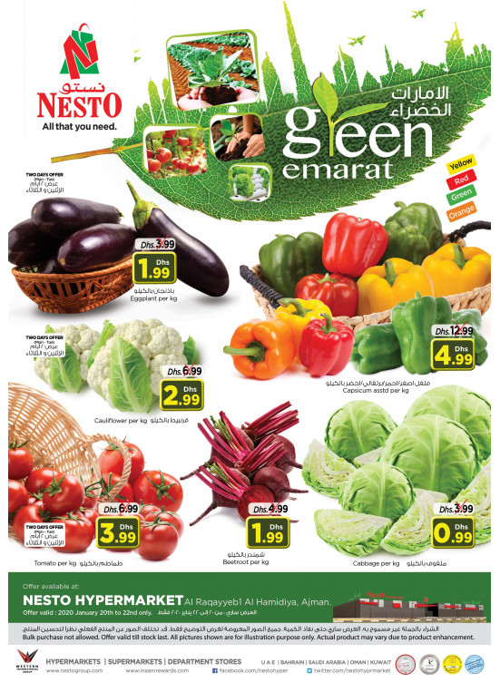 Midweek Deals  - Al Raqayib