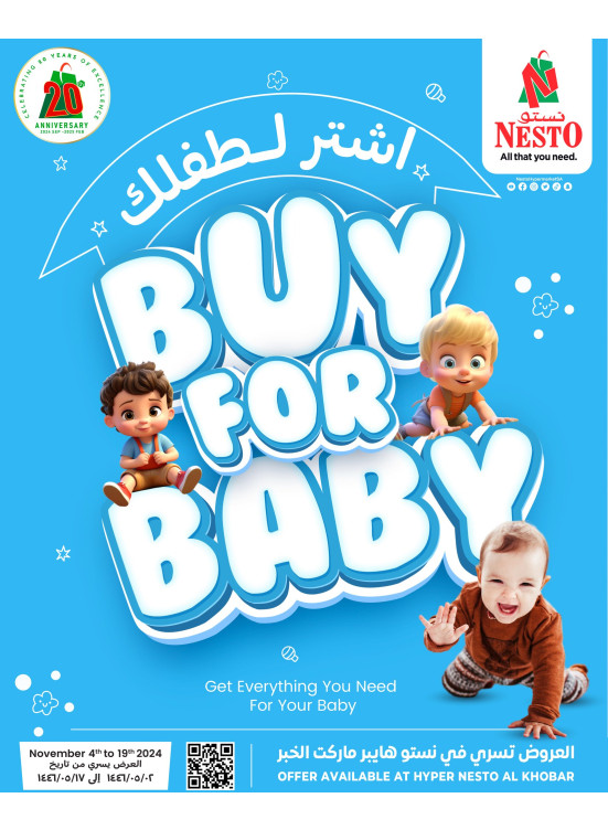 Buy for Baby - Al Khobar