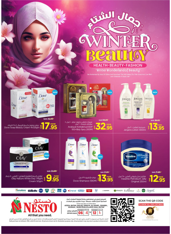 Winter Beauty Offers - Riyadh, Al Kharj & Buraydah