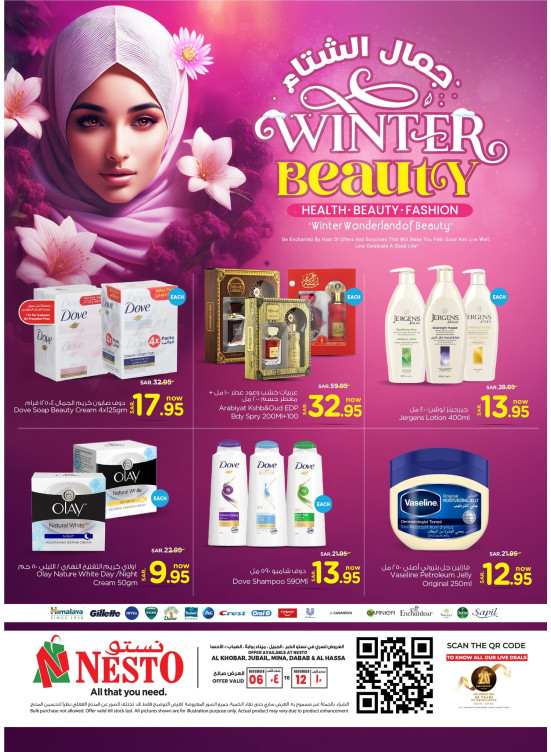 Winter Beauty Offers Part 2 - Al Khobar, Jubail, Dabab, Mina & Al Ahsa
