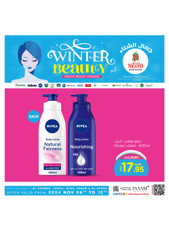 Winter Beauty Offers, Vol 2 - Al Khobar, Jubail, Al Ahsa, Mina & Dabab