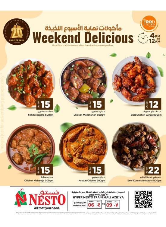 Hot Food Deals - Aziziyah