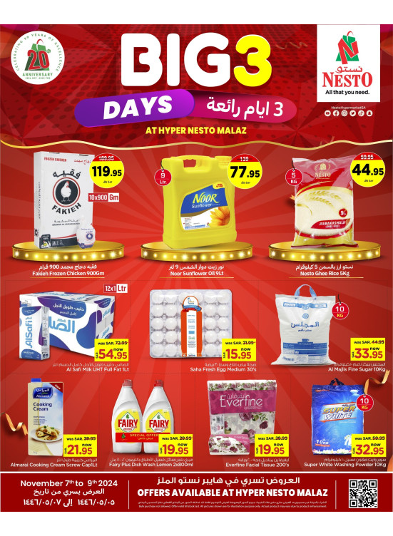 Super 3 Days Offers - Al Malaz