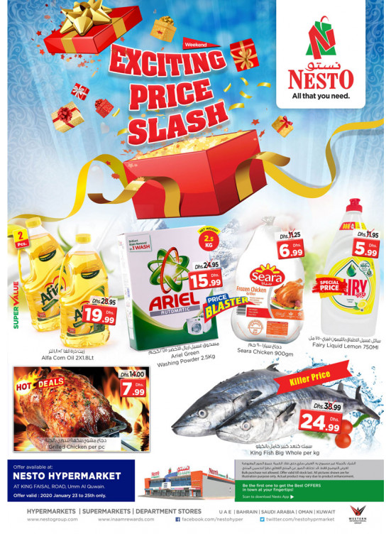 Weekend Grabs - Umm Al Quwain