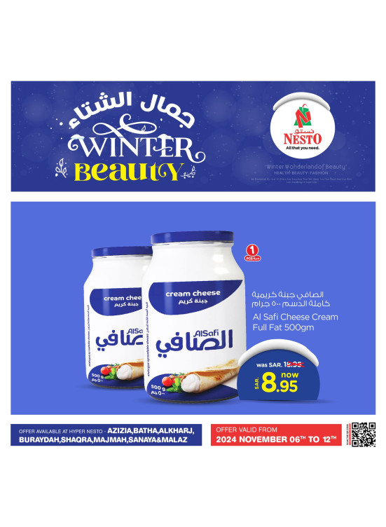 Winter Beauty Offers, Vol 2 - Riyadh, Al Kharj & Al Qassim