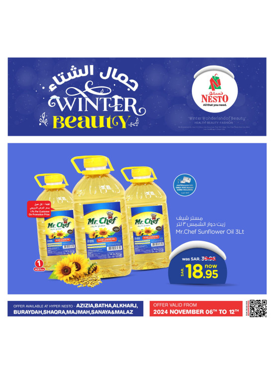 Winter Beauty Offers, Vol 3 - Riyadh, Al Kharj & Al Qassim