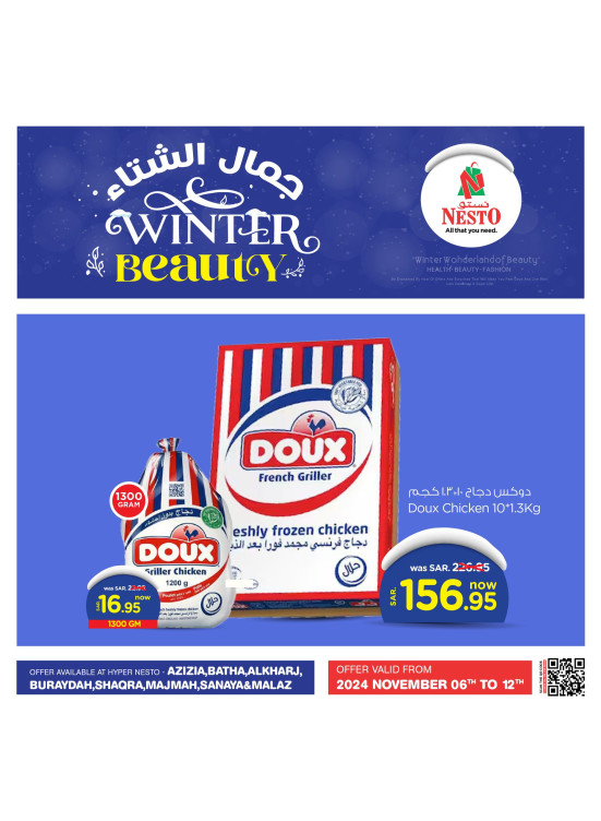 Winter Beauty Offers, Vol 4 - Riyadh, Al Kharj & Al Qassim