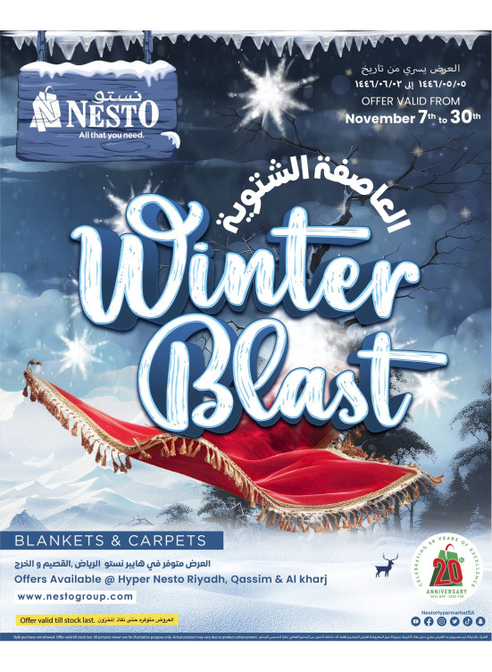 Winter Blast Offers - Riyadh, Al Kharj & Al Qassim