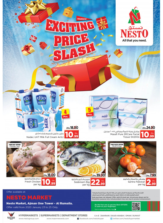 Weekend Grabs - Al Rumailah