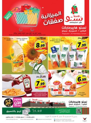 Weekend Budget Deals - Al Raqayib