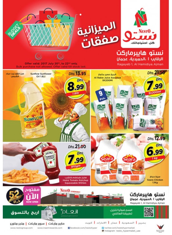Weekend Budget Deals - Al Raqayib