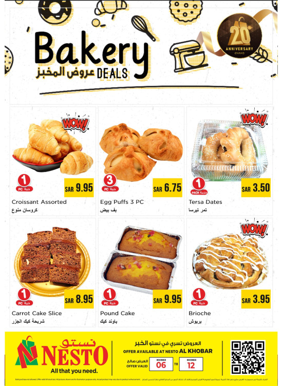 Bakery Offers - Al Khubar
