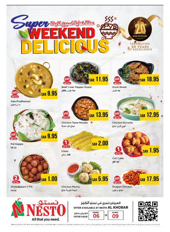 Weekend Food Deals - Al Khubar
