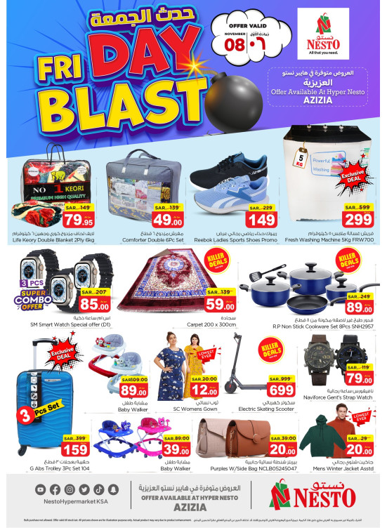 Friday Blast Offers - Aziziyah