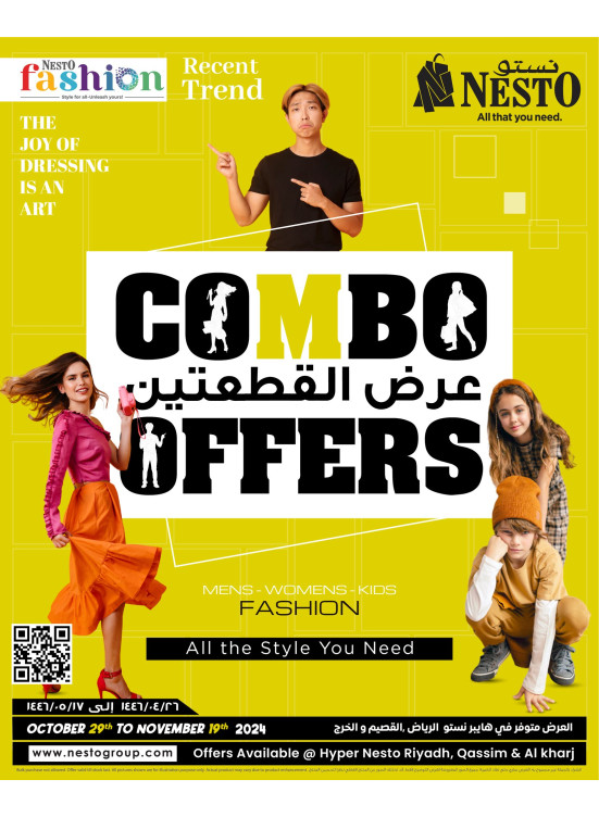 عروض مميزة، العدد الثانى - الرياض، الخرج والقصيم