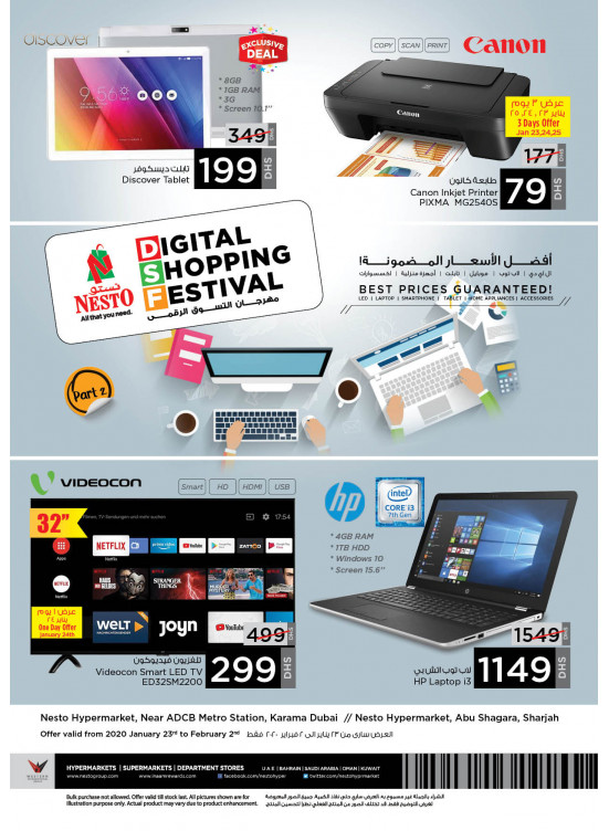 Digital Shopping Festival Offers - Al Karama & Abu Shagara