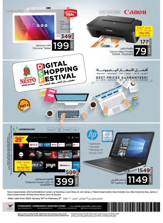 Digital Shopping Festival Sale