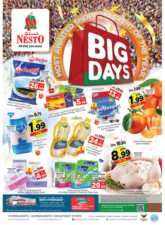Midweek Deals - Al Tallah, Ajman