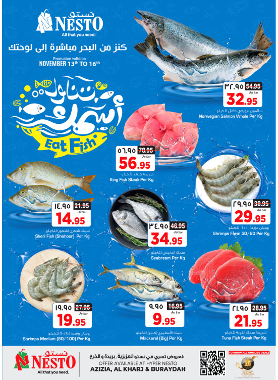 Fish Deals - Azizia, Al Kharj & Buraydah